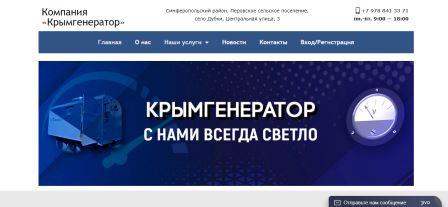 Корпоративный сайт