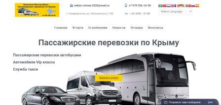 Корпоративный сайт